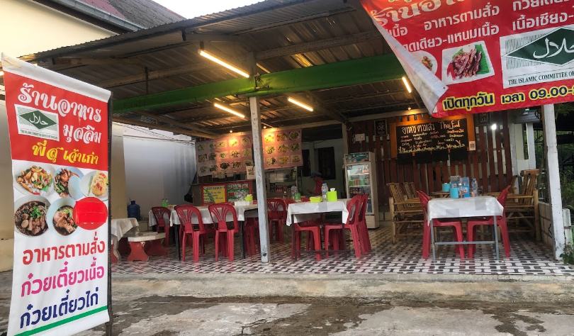 Entrance of Kedai Halal Sedap in Koh Samui